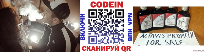 Кодеин напиток Lean (лин)  Струнино 