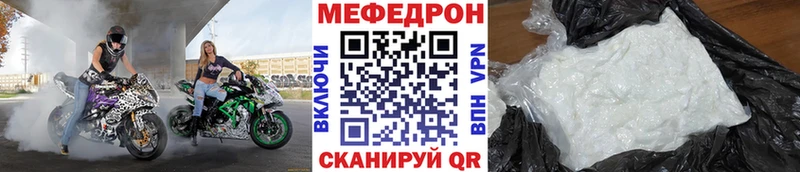 Меф мяу мяу Струнино